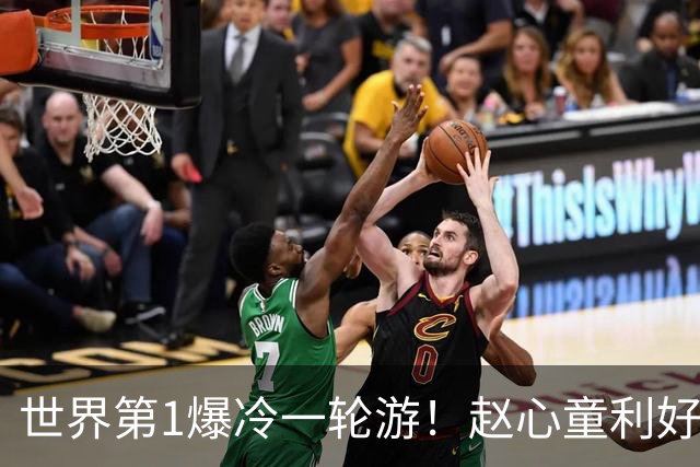 世界第1爆冷一轮游！赵心童利好：月底或成世界第1 丁俊晖后第1人