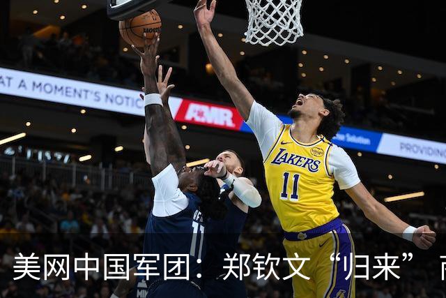 美网中国军团：郑钦文“归来” 商竣程吴易昺签运佳
