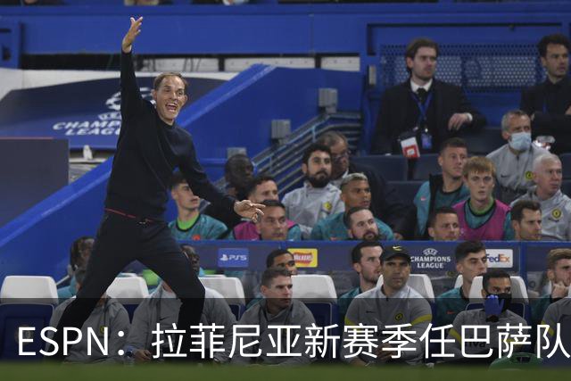 ESPN：拉菲尼亚新赛季任巴萨队长，成队史首位巴西人